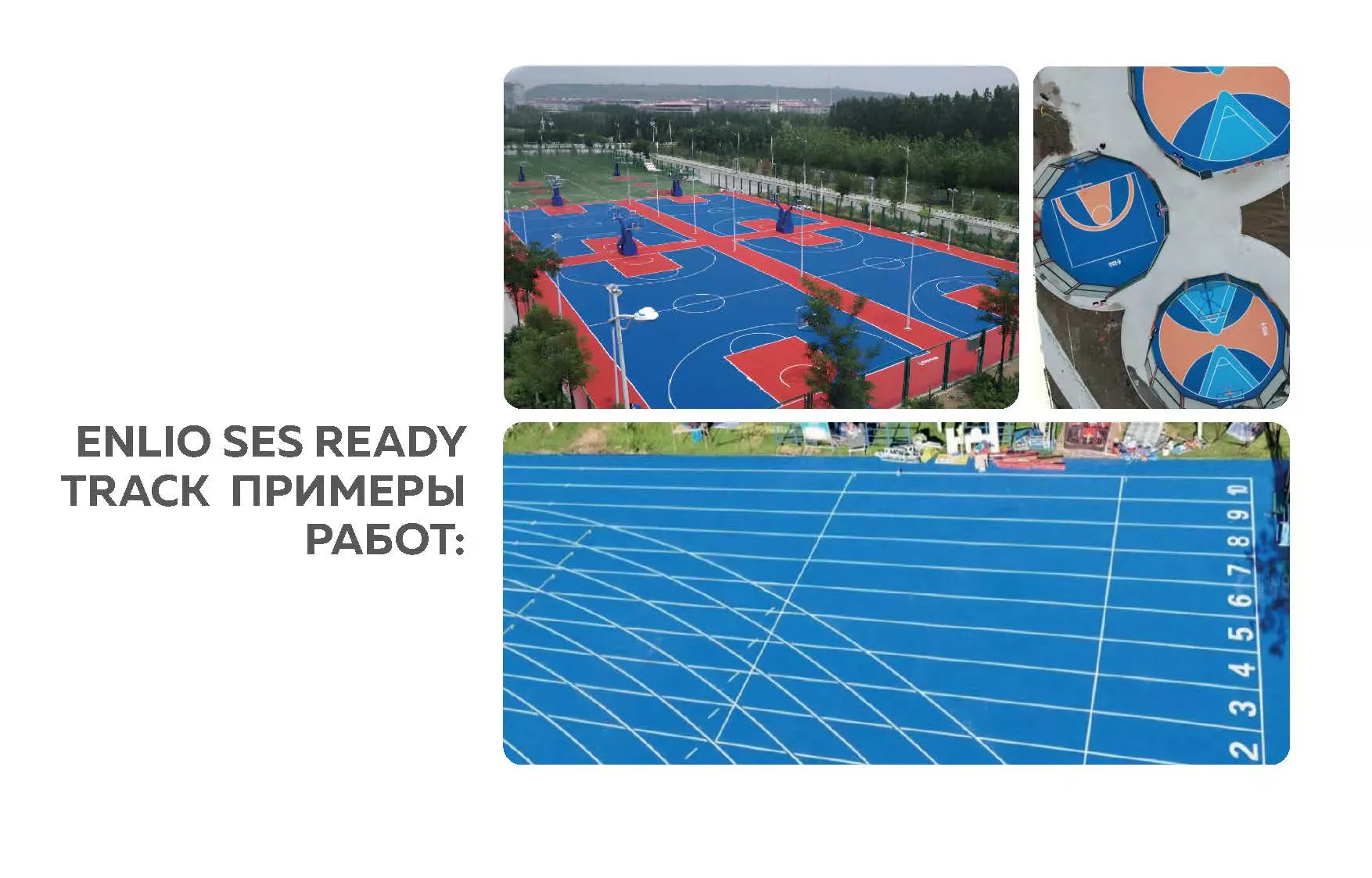 Enlio SES Ready Track